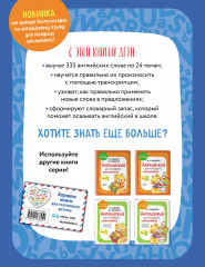 Тематический визуальный англо-русский словарь - Фото 1