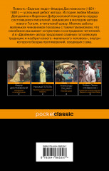 Бедные люди - Фото 1