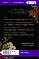 Сад нашей памяти - Фото 1