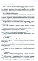 Ведьмак из Большой Москвы - Фото 1