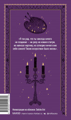 Портрет Дориана Грея. Вечные истории - Фото 1