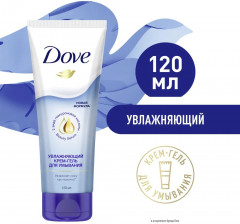 Крем-гель для умывания «Увлажняющий» - Фото 1