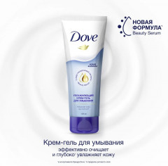 Крем-гель для умывания «Увлажняющий» - Фото 2