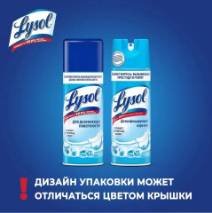 Спрей дезинфицирующий «Свежесть хлопка» - Фото 2