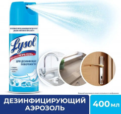 Спрей дезинфицирующий «Свежесть хлопка» - Фото 3