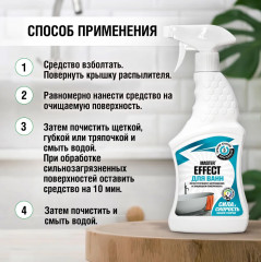 Средство чистящее для ванн - Фото 4