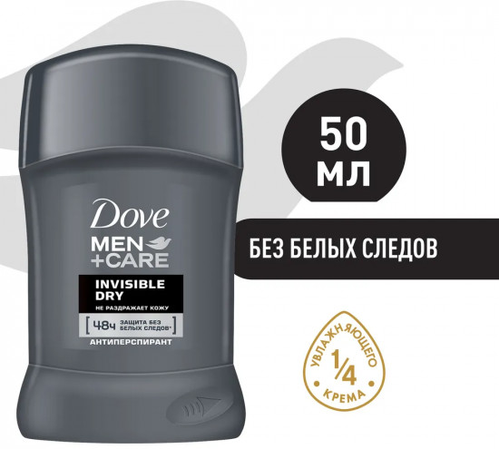 Дезодорант-антиперспирант «Экстразащита»