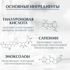 Крем для кожи вокруг глаз «Hyaluron-Filler» SPF 15 - Фото 1