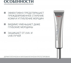 Крем для кожи вокруг глаз «Hyaluron-Filler» SPF 15 - Фото 3