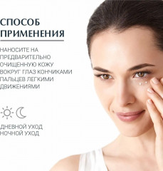 Крем для кожи вокруг глаз «Hyaluron-Filler» SPF 15 - Фото 5
