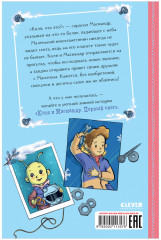 Коля и Масиандр. Первый снег - Фото 1