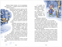 Коля и Масиандр. Первый снег - Фото 3