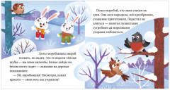 Что бывает зимой? - Фото 2