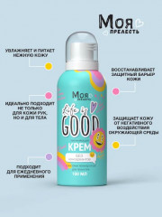 Крем для тела и рук «Life is good» - Фото 3