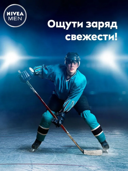 Дезодорант «Экстремальная свежесть»