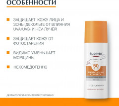 Флюид для лица солнцезащитный «Photoaging Control» SPF 50 - Фото 2