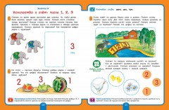 Рабочие тетради для детского сада. Математика. Младшая группа - Фото 2