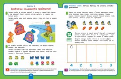 Рабочие тетради для детского сада. Математика. Средняя группа - Фото 2