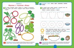 Рабочие тетради для детского сада. Письмо. Средняя группа - Фото 2