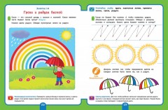 Рабочие тетради для детского сада. Письмо. Средняя группа - Фото 1