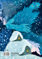 Сампо-Лопарёнок - Фото 1