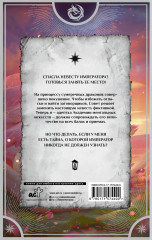 Невеста до рассвета - Фото 1