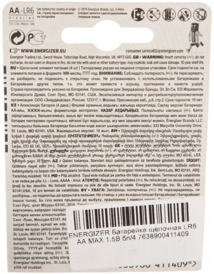 Набор батареек Energizer LR6