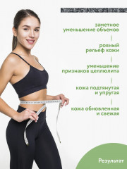 Крем-маска для тела антицеллюлитная солевая «Anti-Cellulite Salt-Intensive Mask» - Фото 4