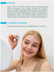 Сыворотка для лица с нативным коллагеном «Aqua Collagen Serum» - Фото 3