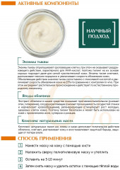 Маска-пилинг для лица энзимная с тыквой и экстрактом облепихи «Enzyme Exfoliant» - Фото 3