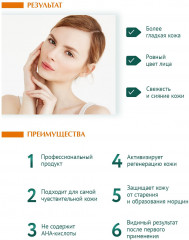 Маска-пилинг для лица энзимная с тыквой и экстрактом облепихи «Enzyme Exfoliant» - Фото 4