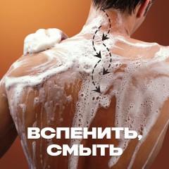 Гель для душа «Dark Temptation» - Фото 4