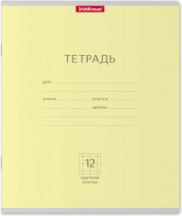 Комплект тетрадей школьных «Классика» - Фото 1