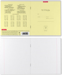 Комплект тетрадей школьных «Классика» - Фото 2