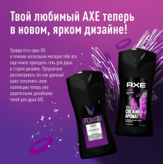 Гель для душа «Excite» - Фото 3