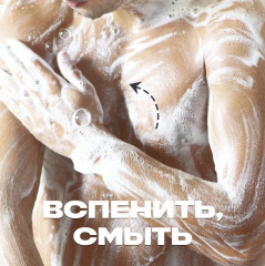 Гель для душа «Excite» - Фото 5