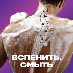 Гель для душа «Excite» - Фото 6