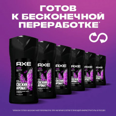 Гель для душа «Excite» - Фото 8