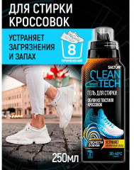 Гель для стирки текстильной обуви и кроссовок - Фото 1