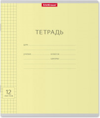 Тетрадь школьная «Классика Visio» - Фото 1