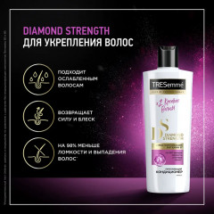 Кондиционер для волос укрепляющий «Diamond strength» - Фото 4
