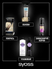 Осветлитель для волос, оттенок 13-5 Платиновый - Фото 4