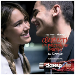 Зубная паста «Жаркая мята» - Фото 4