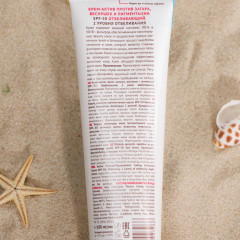 Крем-актив отбеливающий от веснушек и пигментации SPF 50 - Фото 7