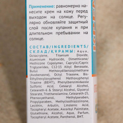 Крем-актив отбеливающий от веснушек и пигментации SPF 50 - Фото 9
