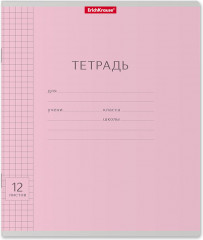 Тетрадь школьная «Классика Visio» - Фото 1