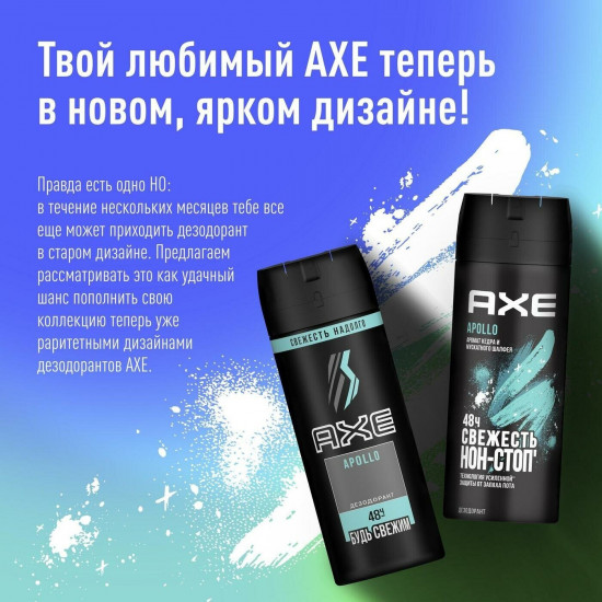 Дезодорант-спрей для мужчин «Apollo»