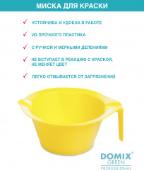 Миска для окрашивания - Фото 2