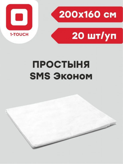 Набор простыней одноразовых «Эконом»