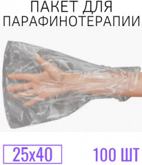 Набор пакетов для парафинотерапии - Фото 1